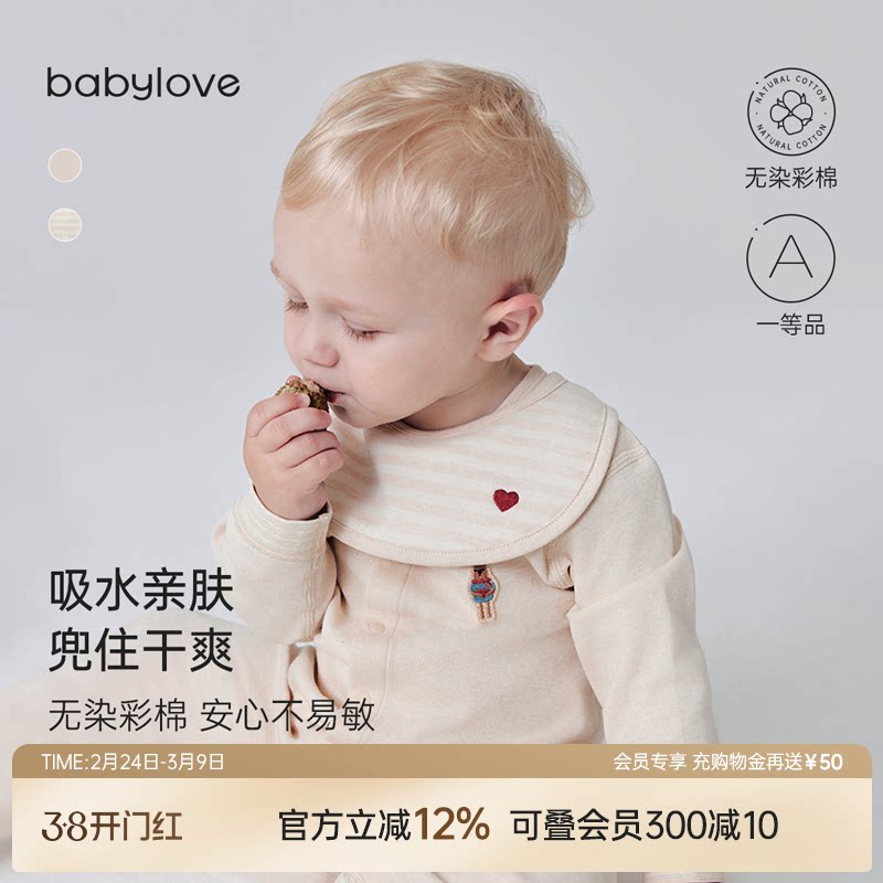 babylove婴儿口水巾纯棉防水防吐奶垫巾u型围嘴宝宝防污围兜