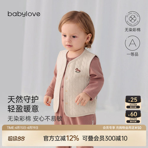 三层轻暖锁温 安心无染