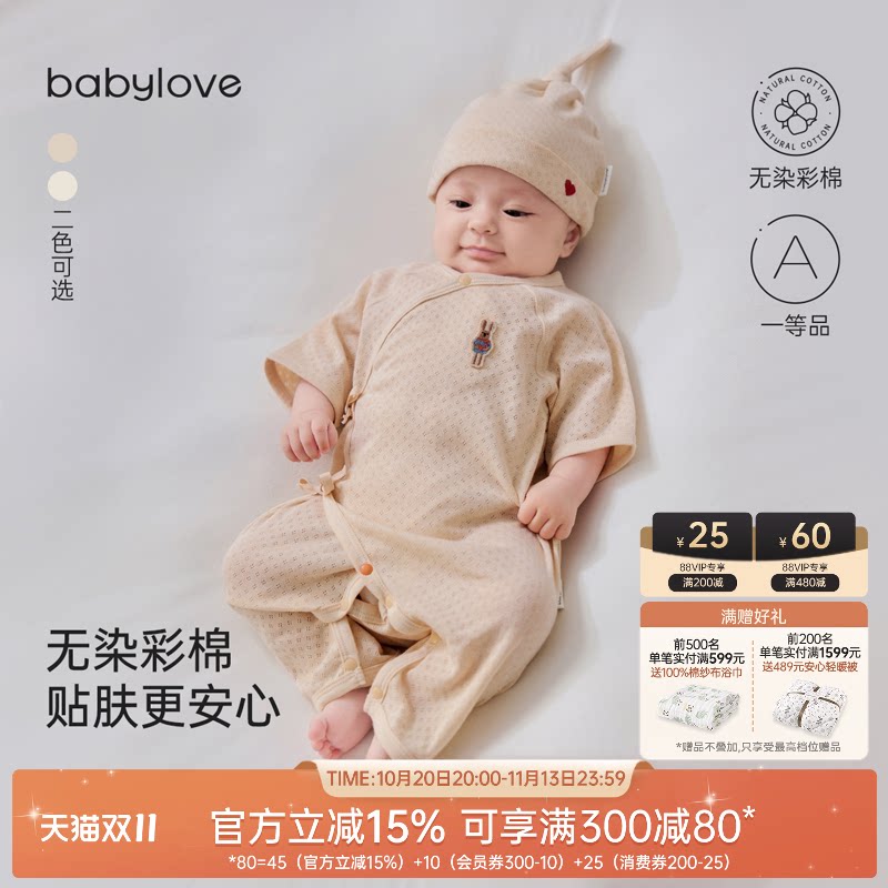 babylove新生儿连体衣夏季薄款彩棉透气婴儿哈衣满月初生宝宝