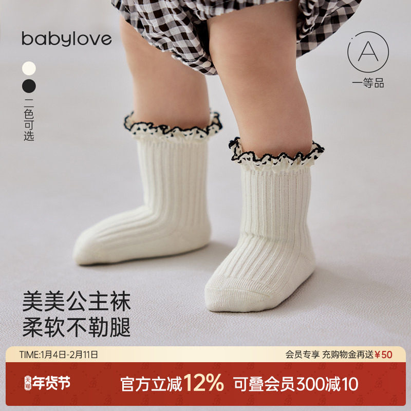 babylove婴儿袜子春秋中筒袜不勒脚棉袜可爱百搭花边女宝宝公主袜,童装/婴儿装/亲子装,儿童袜子(0-16岁),淘宝优惠券,粉丝福利购,淘宝优惠卷