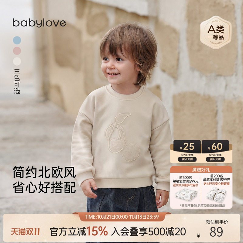 babylove宝宝卫衣春秋季宽松长袖上衣男女童百搭简约休闲外出衣服