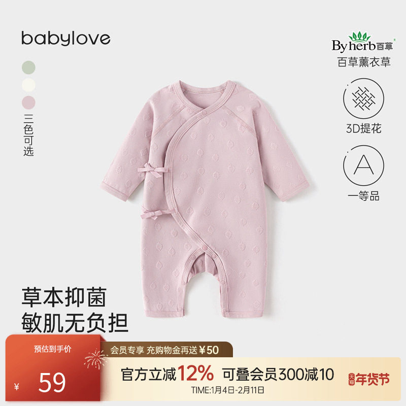 【清仓】babylove新生儿连体衣春秋婴儿绑带哈衣柔软薰叶提花