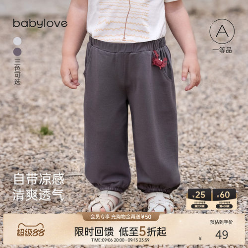 自带凉感清爽透气