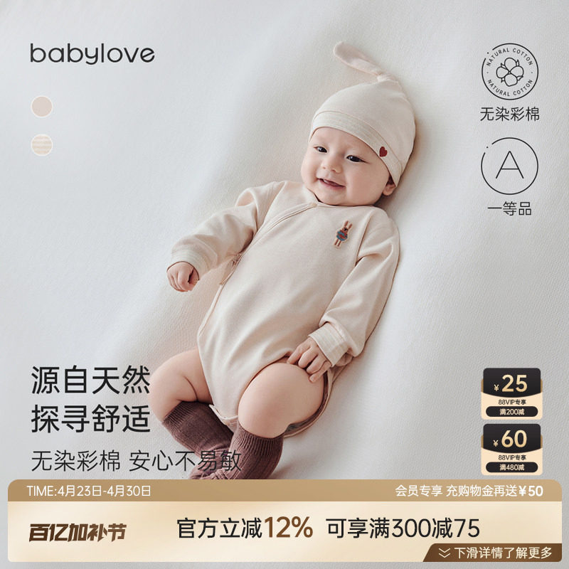 babylove新生儿包屁衣春秋纯棉长袖婴儿三角哈衣彩棉满月宝宝衣服