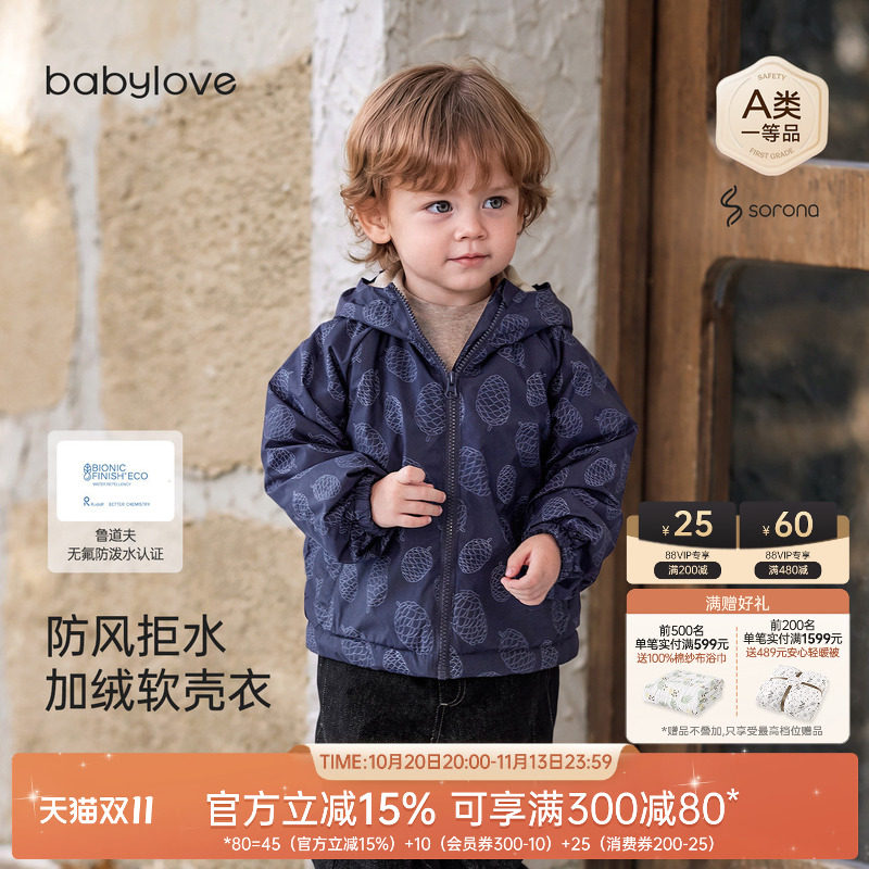 babylove男宝宝外套冬季加绒保暖上衣儿童户外防风软壳衣无氟外出