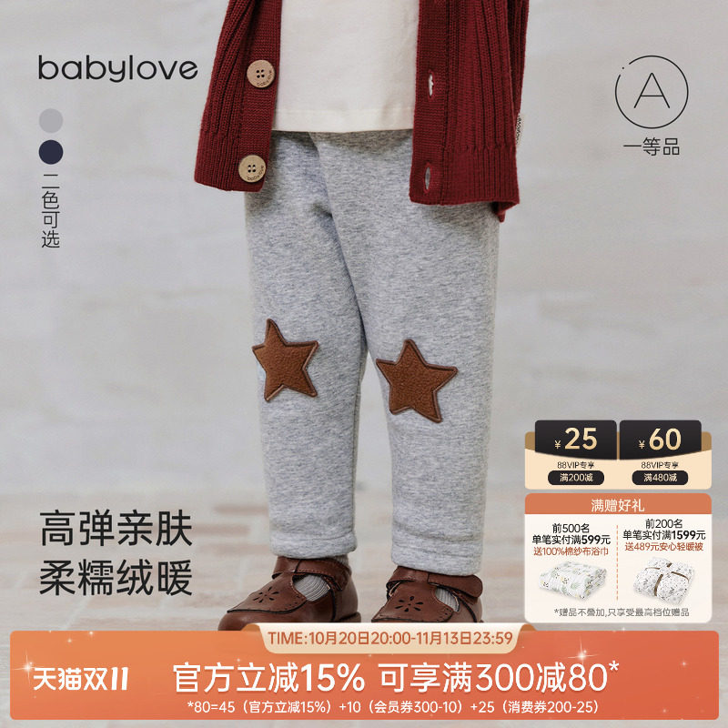 babylove婴幼儿打底裤秋冬宝宝高弹加绒保暖百搭长裤休闲裤子