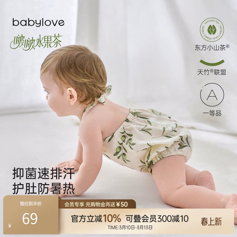 babylove婴儿肚兜夏季竹棉山茶纱布宝宝吊带包屁衣新生儿薄款衣服
