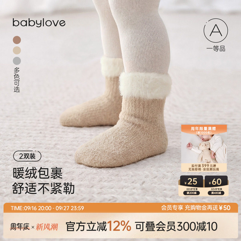 babylove婴幼儿加厚加绒袜子冬季拼色百搭中筒袜宝宝保暖袜2双装