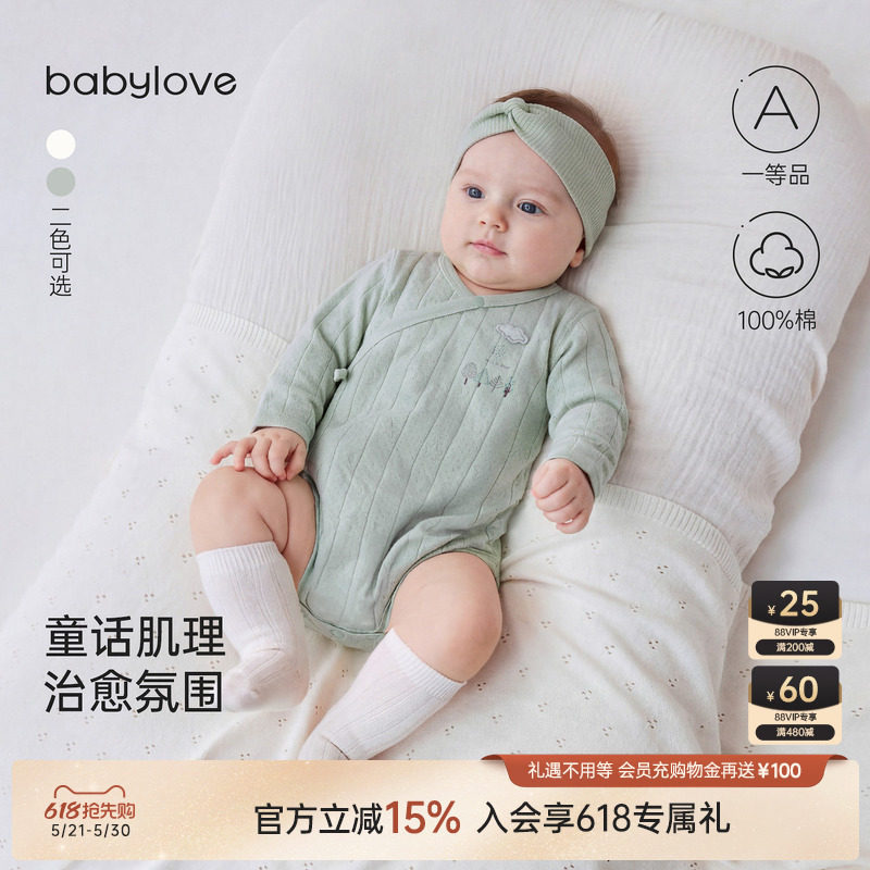 babylove新生儿包屁衣春夏款长袖宝宝纯棉三角哈衣爬服婴儿连