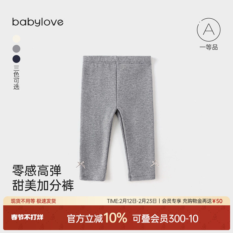 babylove婴幼儿打底裤春秋外穿裤子女宝宝休闲裤男女童百搭长
