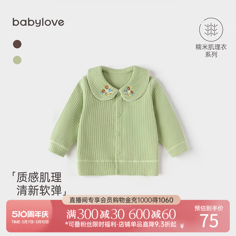 babylove女宝宝外套春秋娃娃领