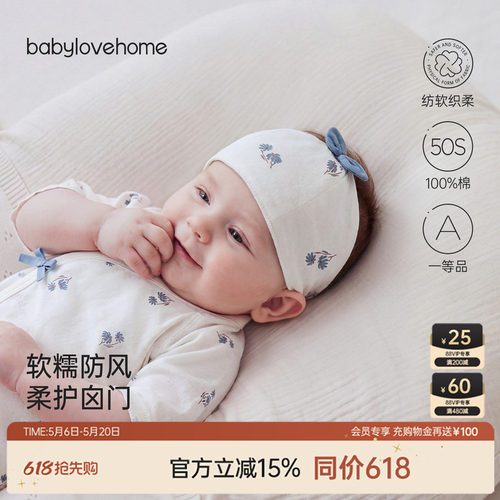 babylove新生儿囟门帽婴儿帽子夏季纯棉空顶帽0-6个月初生胎帽
