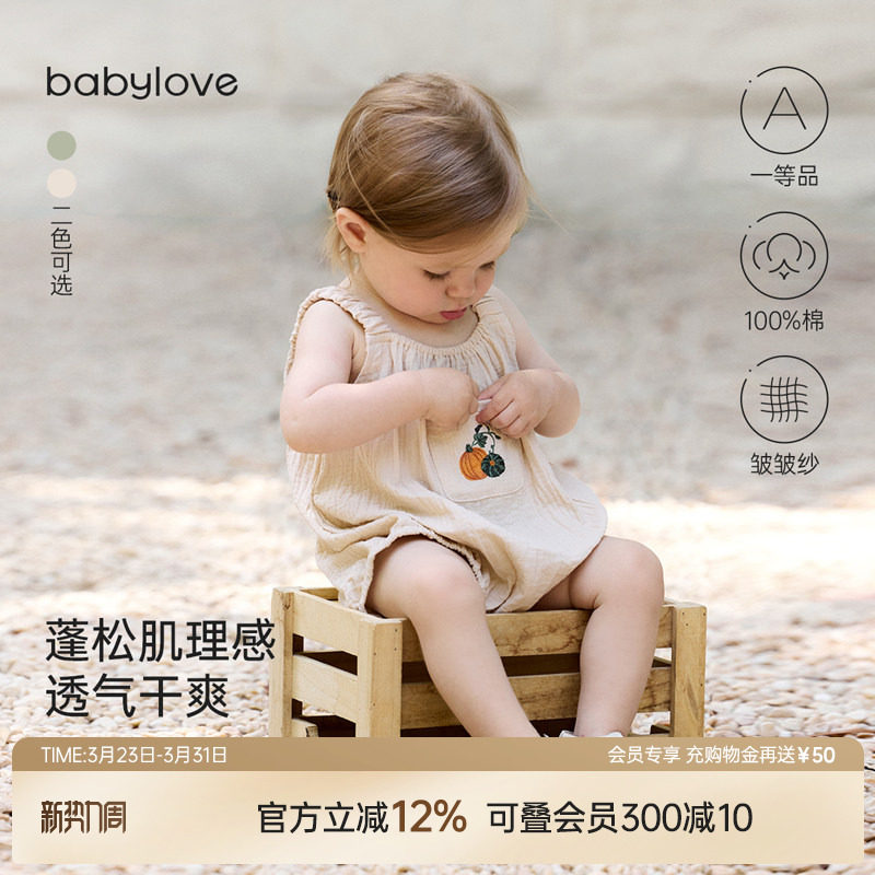 babylove婴儿吊带包屁衣夏季纯棉纱布无袖三角哈衣爬服可爱夏