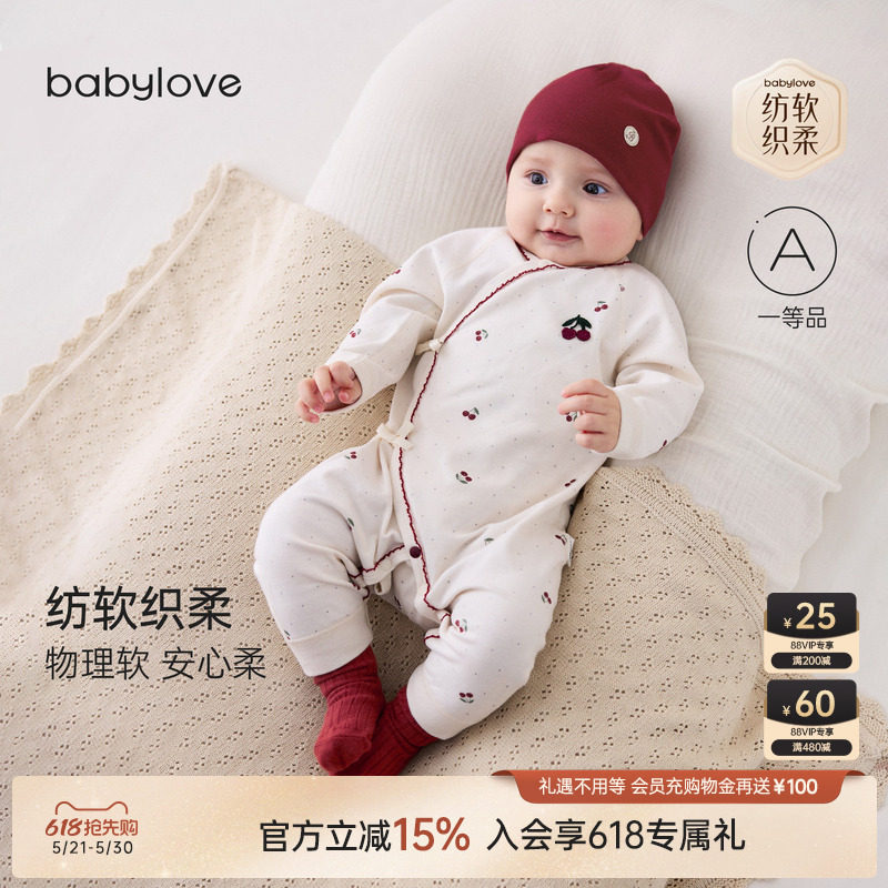babylove【安心柔】新生儿连体衣纯棉初生宝宝系带哈衣樱桃甜