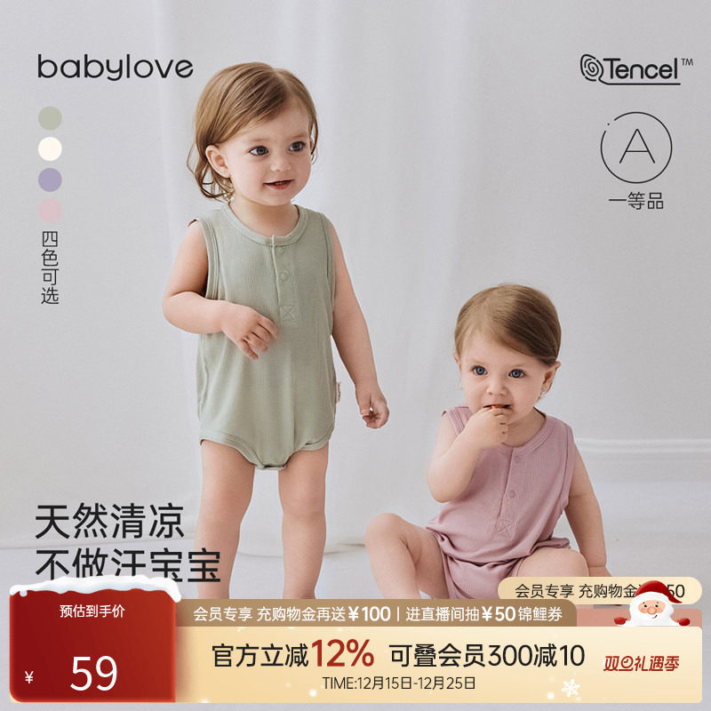 babylove婴儿包屁衣夏季清凉莫代尔睡衣宝宝无袖背心三角哈衣