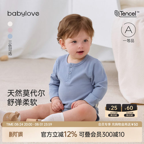天然莫代尔舒弹柔软