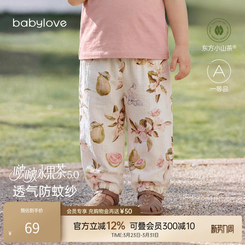 babylove啵啵水果茶裤子宝宝夏季竹棉山茶纱布外出长裤婴儿防