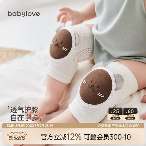 babylove婴儿护膝防摔护腿护具
