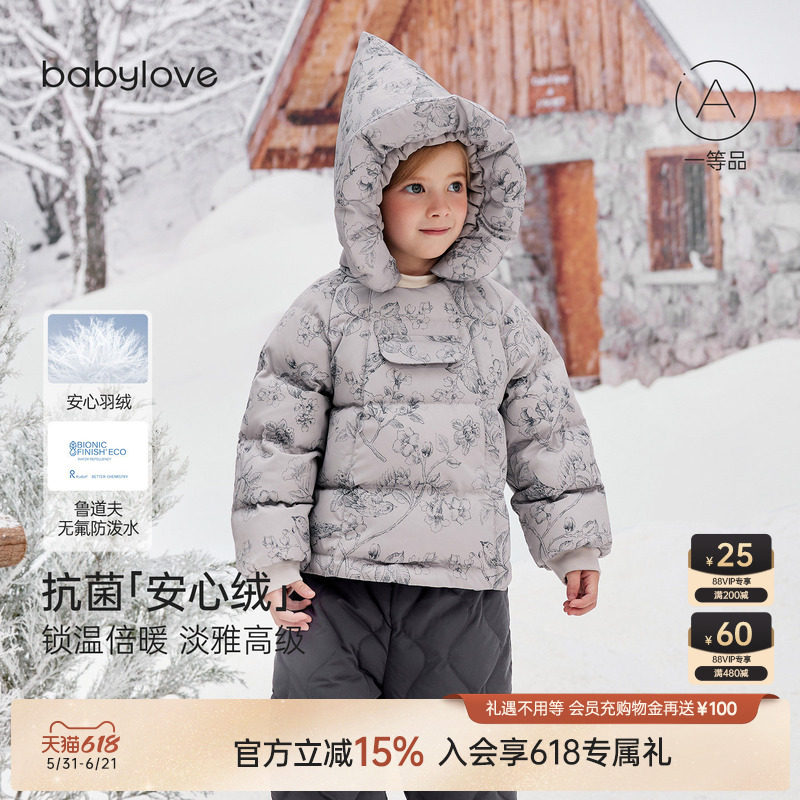 babylove【安心绒】宝宝羽绒服冬季婴儿外出防风防寒无氟加厚外套