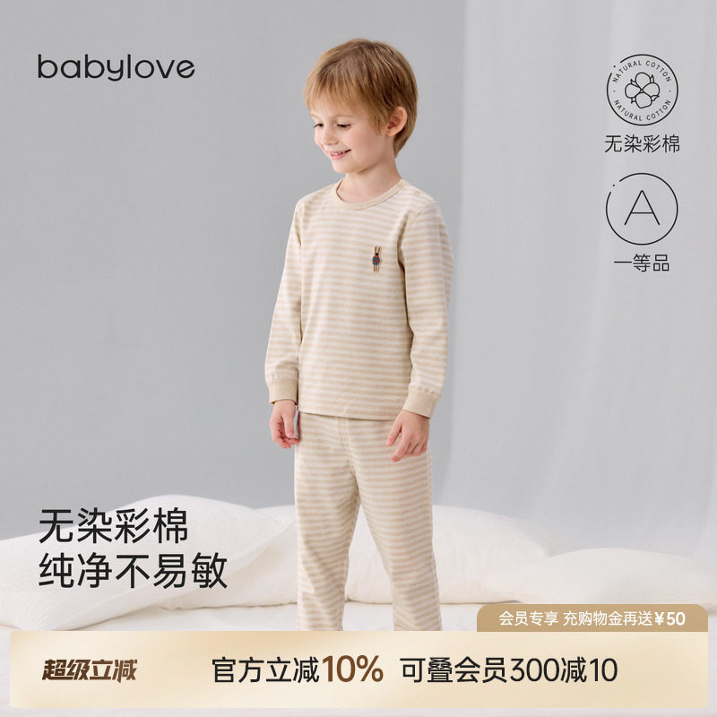 babylove宝宝内衣套装春秋季彩棉分体家居服婴幼儿纯色睡衣两