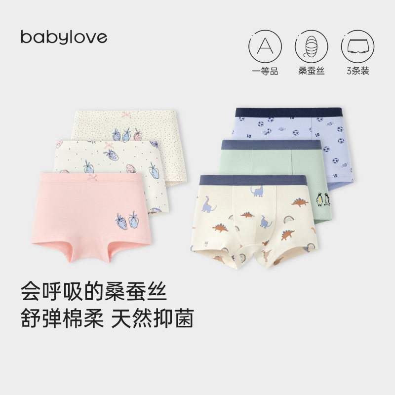 【清仓】babylove儿童内裤男童女童平角裤中大童四角短裤宝宝裤衩