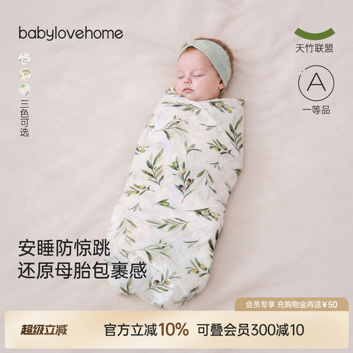 babylove婴儿包巾初生宝宝竹棉纱布浴巾夏季新生儿襁褓巾产房包单
