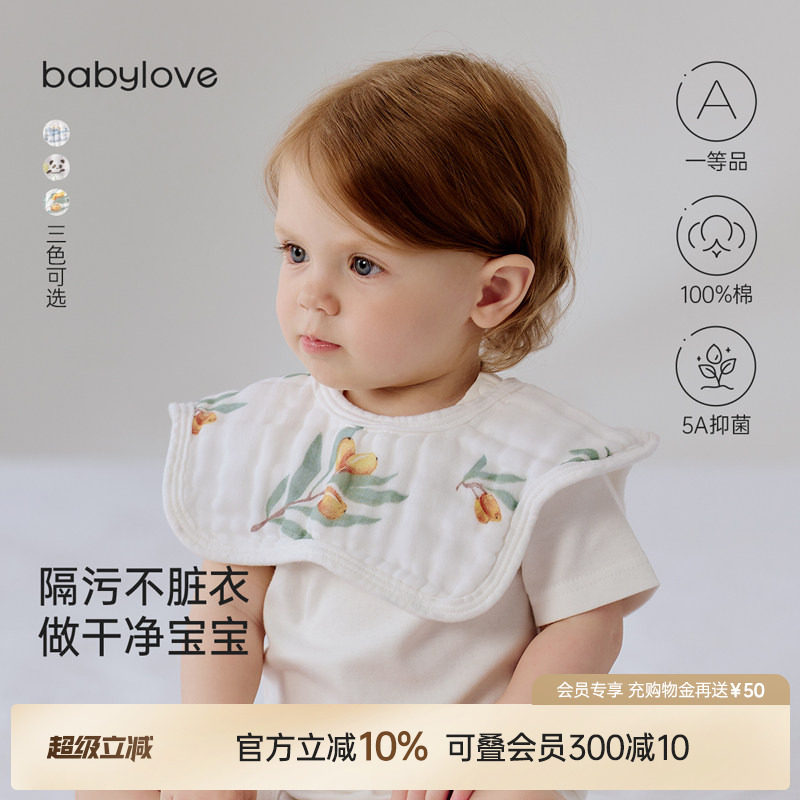 babylove婴儿围嘴纯棉纱布花瓣新生儿口水巾防水防吐奶宝宝围