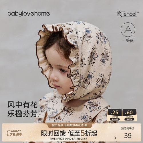 风中有花乐楹芬芳