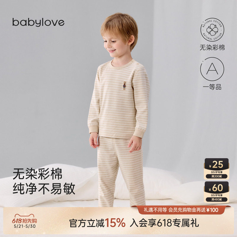 babylove宝宝内衣套装春秋季彩棉分体家居服婴幼儿纯色睡衣两
