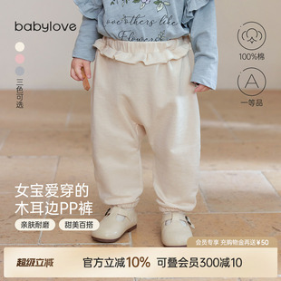 babylove女宝宝裤 长裤 甜美木耳边外出休闲裤 子春秋纯棉婴儿大pp裤