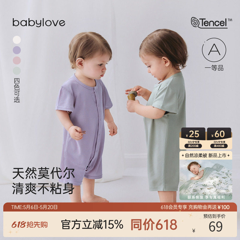 babylove婴儿连体衣夏季莫代尔清凉透气睡衣短袖宝宝哈衣爬服