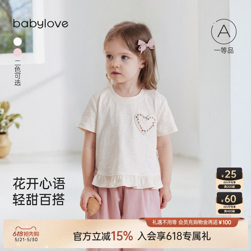 babylove女宝宝上衣夏季薄款竹节棉短袖t恤时尚百搭外出打底