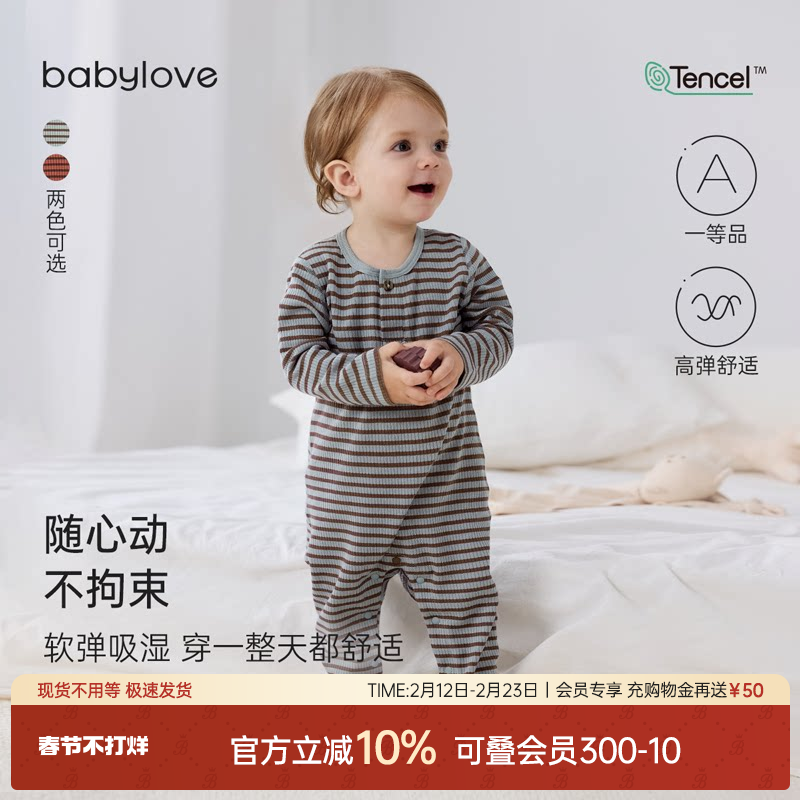 babylove婴儿连体衣春秋宝宝哈衣爬服莫代尔棉睡衣条纹弹力打
