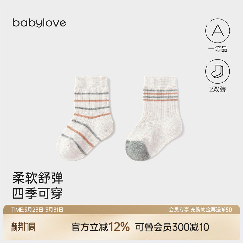 babylove婴儿袜子春秋季宝宝中筒袜不勒脚百搭条纹幼儿护脚袜