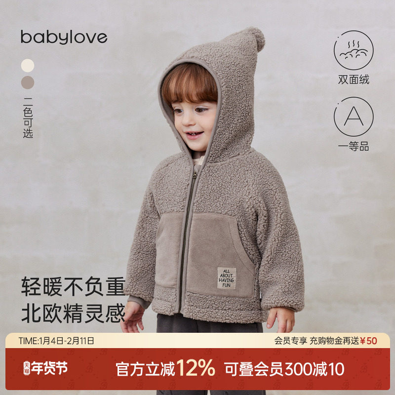 babylove婴幼儿连帽外套秋冬保暖加绒上衣百搭防风外出服宝宝衣服