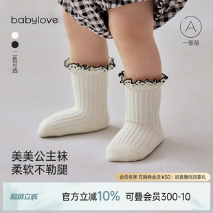 babylove婴儿袜子春秋中筒袜不勒脚棉袜可爱百搭花边女宝宝公主袜