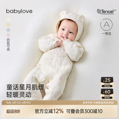 可调节系带轻暖不闷汗