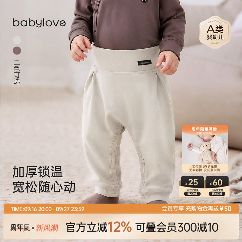 babylove婴幼儿大pp裤秋冬季高腰护肚睡裤男女宝宝弹力保暖束脚裤图片