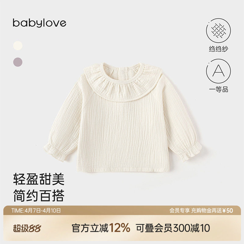babylove女宝宝荷叶边上衣春秋季纯棉纱布婴儿t恤洋气百搭纯色