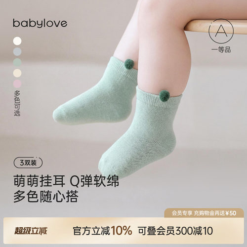萌萌挂耳 Q弹软绵 多色随心搭 面料更软弹