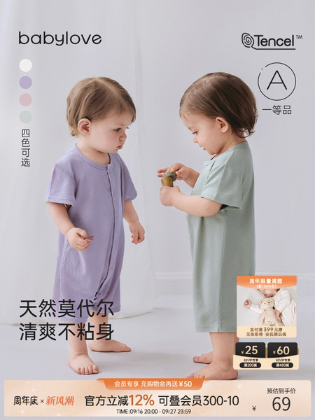 babylove婴儿连体衣夏季莫代尔清凉透气睡衣短袖宝宝哈衣爬服夏装