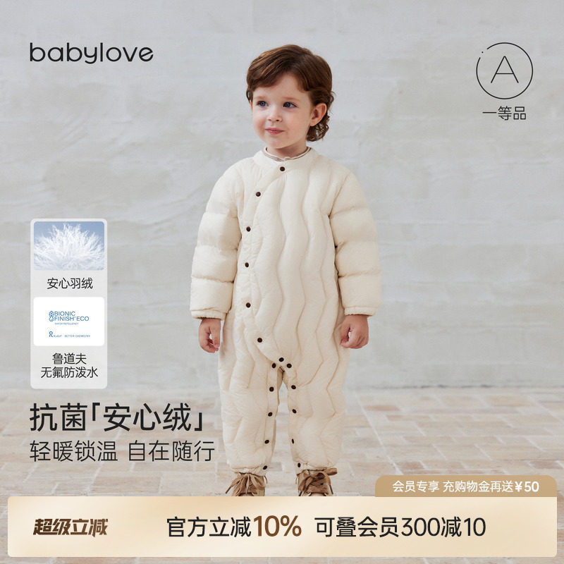 babylove【安心绒】婴儿羽绒连体衣冬季轻薄羽绒哈衣宝宝纯色
