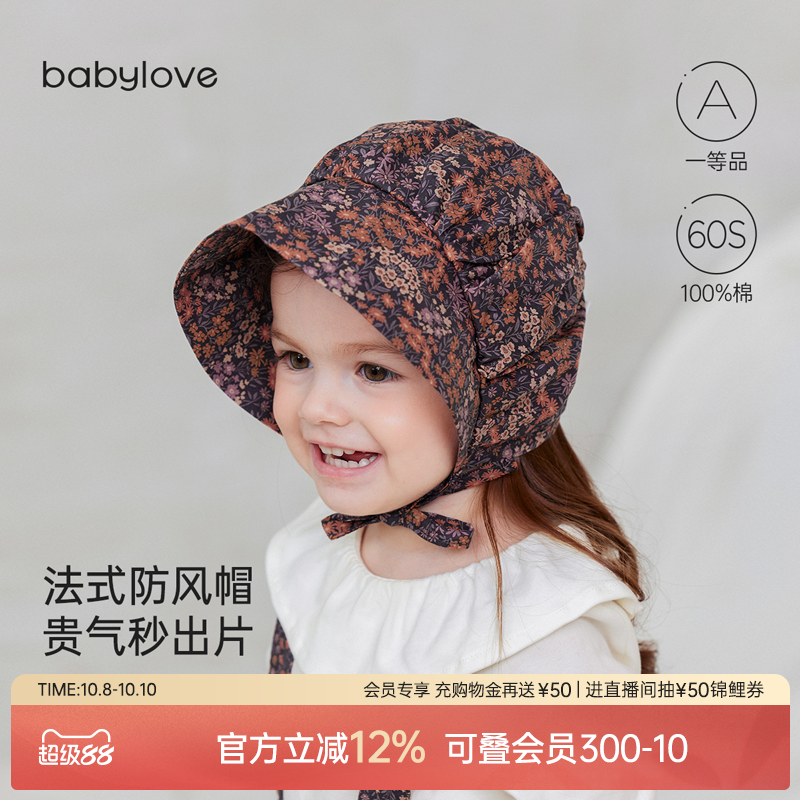 法式防风帽贵气秒出片
