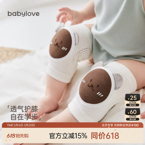 babylove婴儿护膝防摔护腿护具