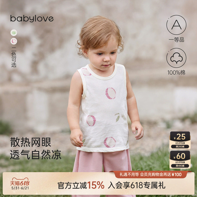babylove男女宝宝背心夏季纯棉清凉无袖上衣婴儿网眼提花透气T恤
