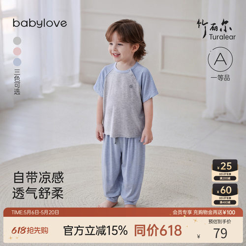 夏季薄款竹丽尔宝宝家居服套装
