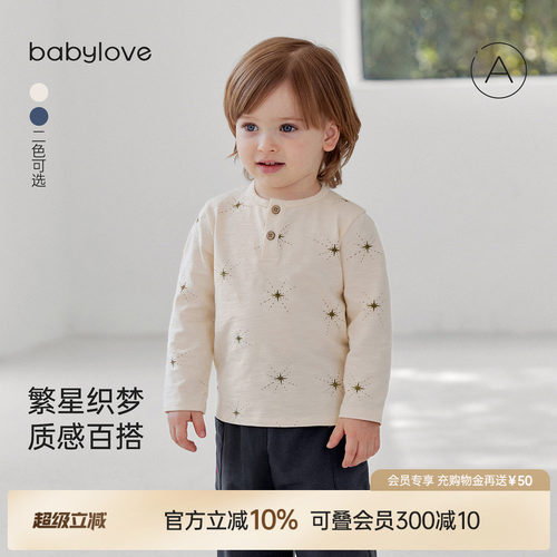 繁星织梦，质感百搭