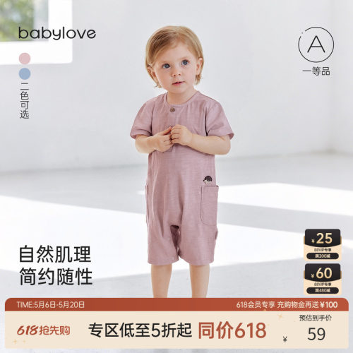 babylove夏季薄款透气婴儿哈衣