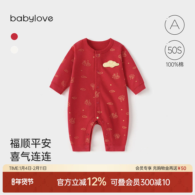 babylove婴儿连体衣四季纯棉新年红色衣服满月宝宝哈衣福顺平