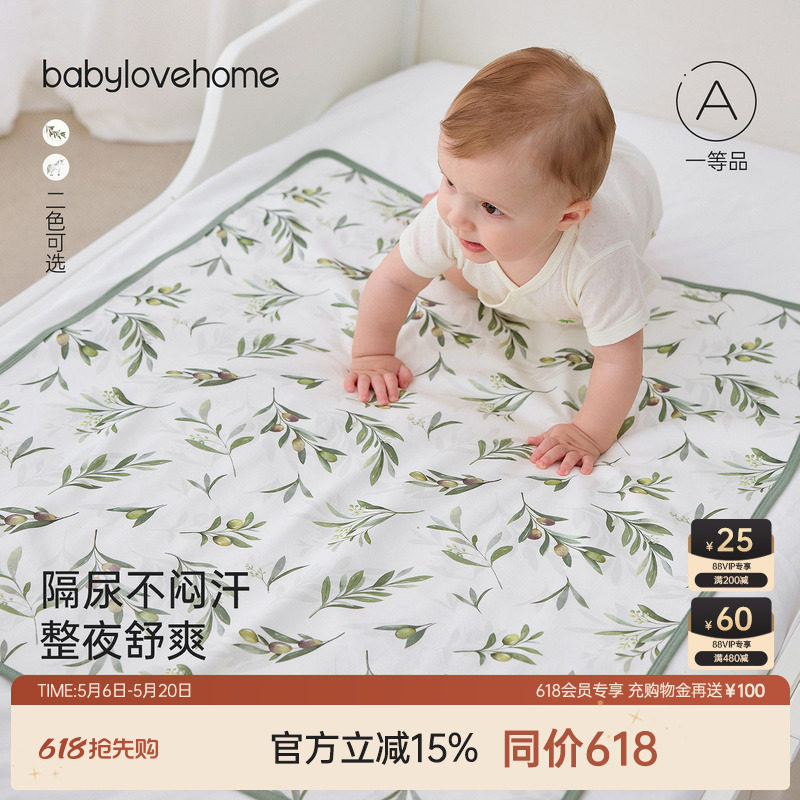 babylove婴儿隔尿垫防水透气耐磨纯棉可水洗新生宝宝隔尿床垫